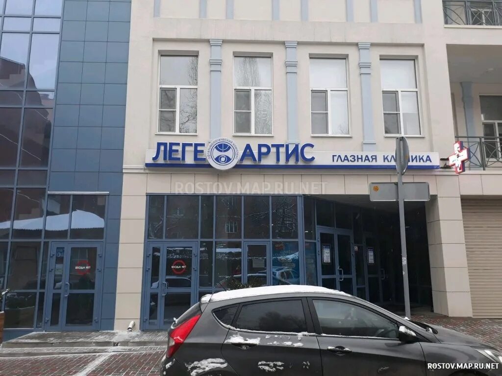 Клиника леге артис ростов на дону на чехова 55. Новочеркасск спуск герцена глазная клиника. Центр леге артис. Леге артис клиника стоматология фрунзенская. Леге артис логотип.