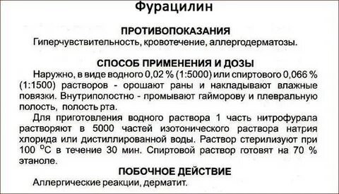 Как полоскать горло перекисью при ангине взрослым