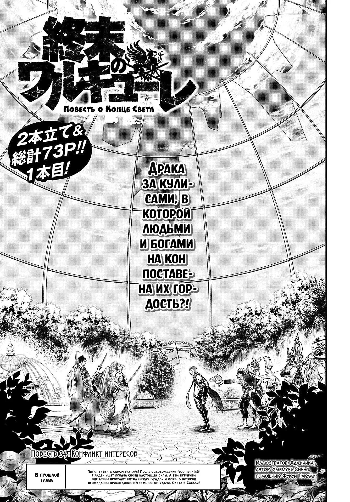 Повесттьь о конче свет а. Повесть о конце света афродита. Повесть о конце список. Шива повесть о конце света. Повесть о конце света.