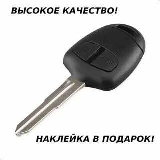 Ключ аутлендер
