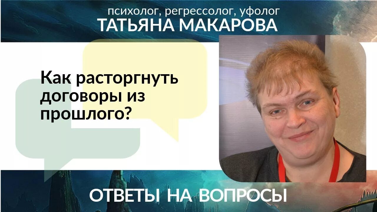 Кто такой регрессолог. Психолог регрессолог. Психолог регрессолог реклама.