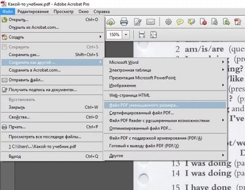 Как уменьшить размер файла изображения. Сжать pdf файл. Kak umenshit Razmer Fayla pdf. Сжать пдф файл. Как уменьшить размер файла.