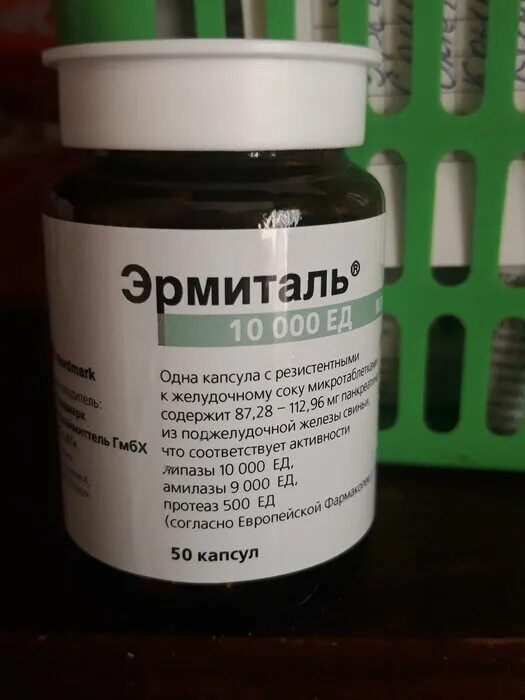лекарство эрмиталь 251. 10000ед №20. 10000ед №50. 10000ед №50. эрмиталь капсулы 10000ед 20шт.