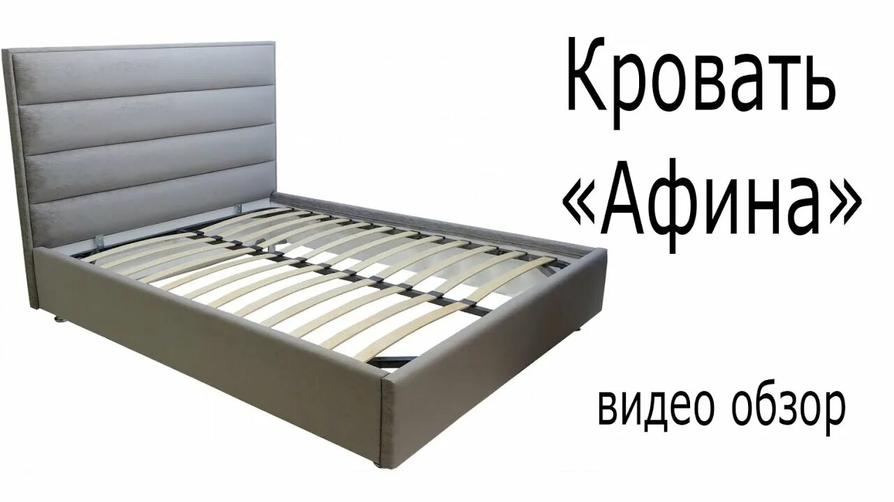 Сборка кровати Афина а3 Заречье. Кровать Афина РАУС. Кровать Афина 3 сборка. Кровать Афина ВВР.