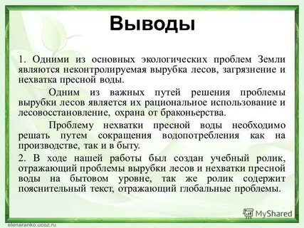 Вырубка лесов пути решения проблемы