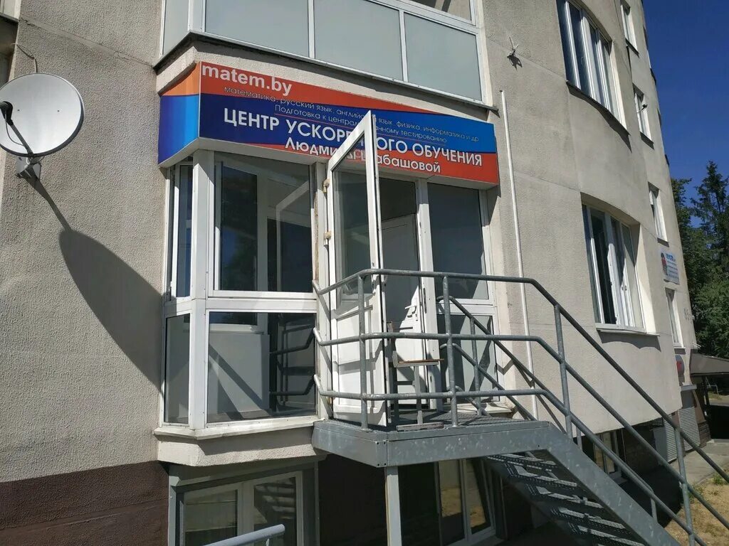 Проспект независимости 85 в минске. Минск, пр-т независимости, 85. Минск, пр-т независимости, 85. Проспект независимости 85б минск. Независимости 85.