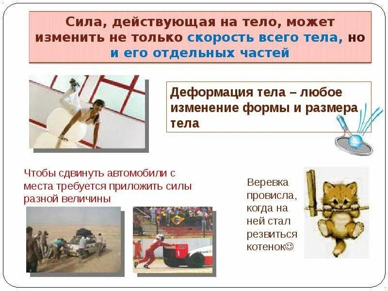 Явление тяготения сила тяжести конспект параграфа. Явление тяготения сила тяжести конспект параграфа