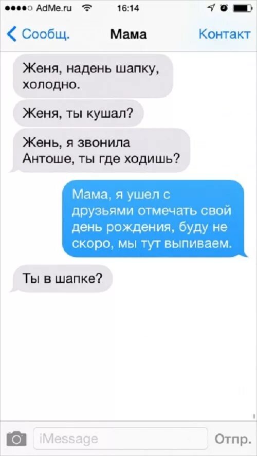 Смешные переписки с мамой. Прикольные переписки мамы и сына. Хорошие смс маме. Смешная переписка мамы с сыном. Хорошие смс маме.