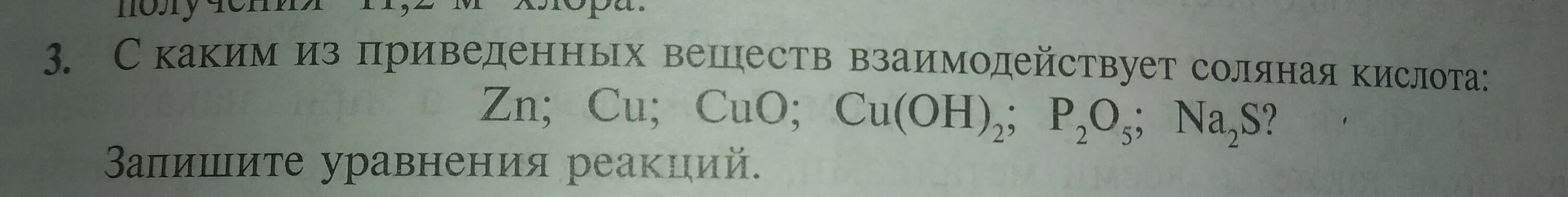 Купрум аш эс о 4 дважды