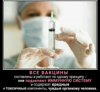 Хочу прививку