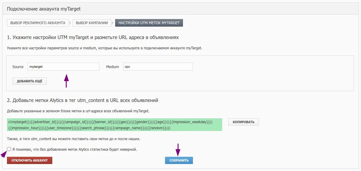 MYTARGET utm метки. Какой URL У MYTARGET?. Счет майтаргет. Майтаргет основная панель. Utm url ru