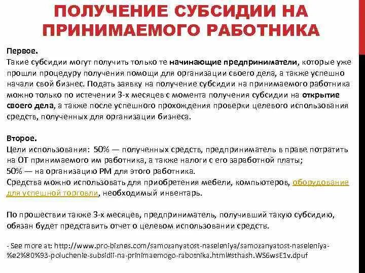 Взять ип в аренду. Субсидия на открытие ИП. Выплаты от государства при открытии ИП. Получить помощь от государства на открытие своего дела ИП. Государственная субсидия на открытие собственного дела.