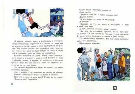 Дядька расскажет