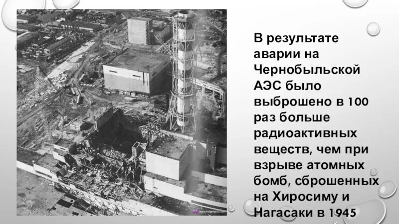 Что будет если взорвать аэс. Чернобыль катастрофа 1986. Последствия Чернобыльская АЭС 1986. Чернобыль взрыв атомной станции 1986. Чернобыль ЧАЭС 4 энергоблок взрыв.