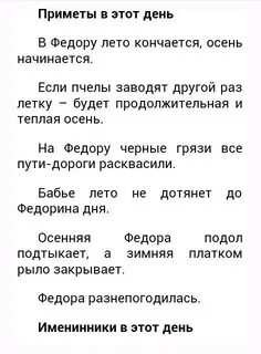 Приметы на все случаи жизни