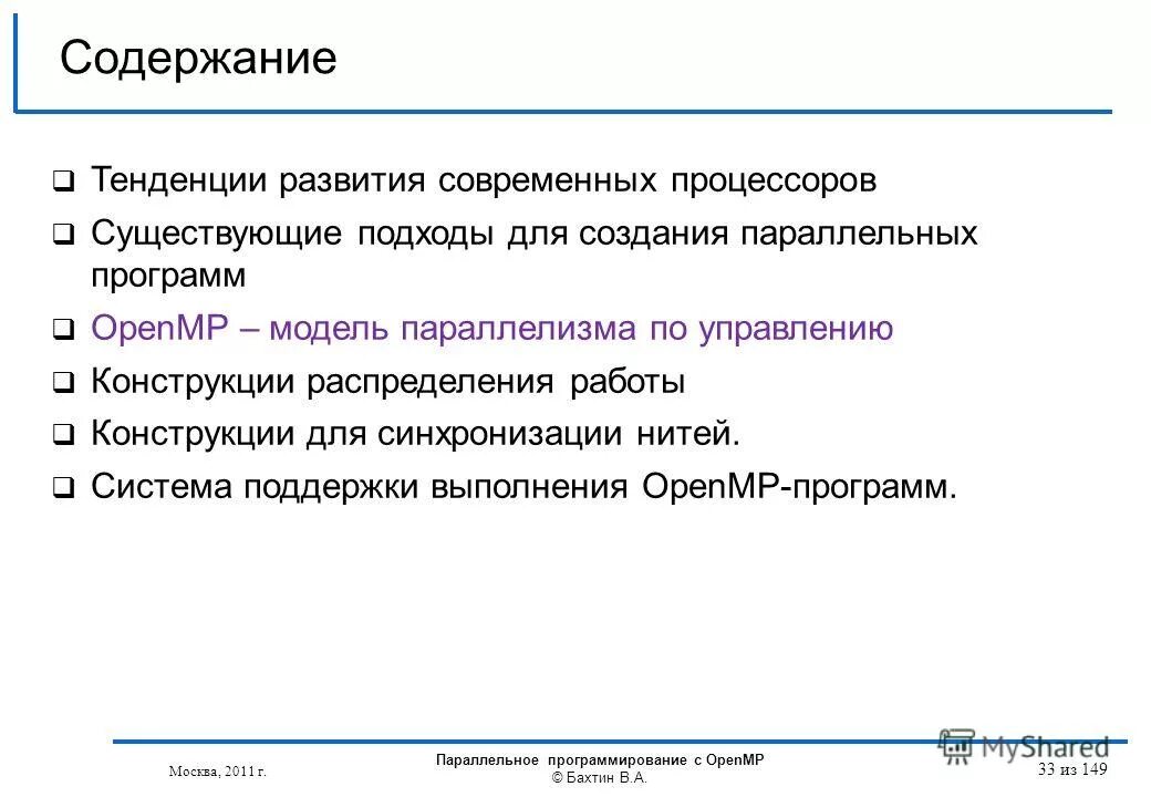 Содержа тенденции. Конструкции для синхронизации нитей. Положительные последствия эмиграции. Содержа тенденции. Тенденции и содержание.