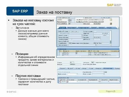 Создать поставку