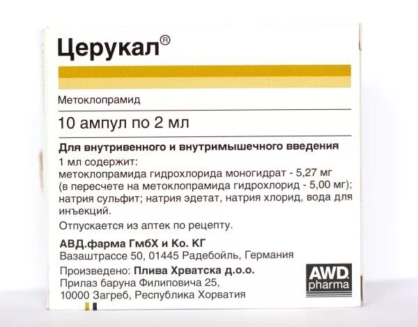 Церукал можно колоть. Церукал таблетки 10 мг. Церукал ребенку 5 лет дозировка в ампулах. Церукал 5 мг таблетки. Церукал дозировка для детей в ампулах.