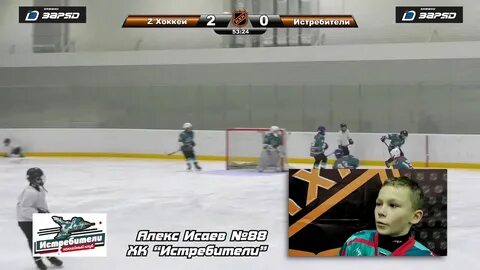 Р хоккей 2013