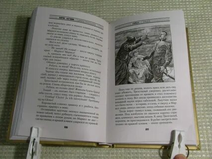 Дорога в китеж акунин аудиокнига слушать