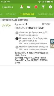 Достависта поддержка