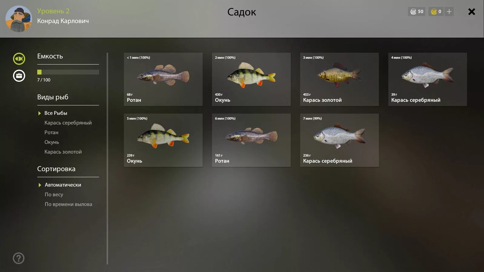 водка белорыбица. белорыбица максимальный вес. русская рыбалка 4 читы. русская рыбалка 4 все виды рыб. что такое клипса русская рыбалка 4.