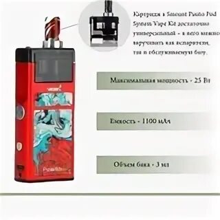 Smoant Pasito 1100mah pod Kit испаритель. Smoant Pasito Mini 1100mah pod Kit. Smoant Pasito Mini 1100mah Kit (Space Grey). Smoant Pasito pod Kit 1100 Mah Red. Почему пасито мигает