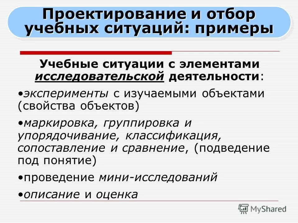Подросток и профессия. Образовательный отбор. Итип общннтч импулитивеый пример ситуации. Познавательный образ в проектировании примеры. Образовательный отбор.