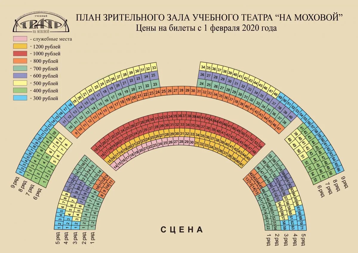 Александринский театр план зала. Учебный театр на Моховой зал. План зрительного зала Александринского театра. Александринский театр Санкт-Петербург зал схема. Театр россии билеты