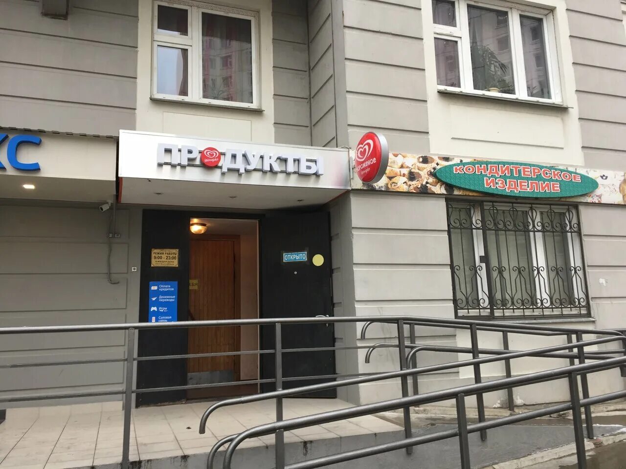 мой район экскурсия ясенево. верная 24 москва. верная 24 москва. верная 24 москва. магазин верный лыткарино.