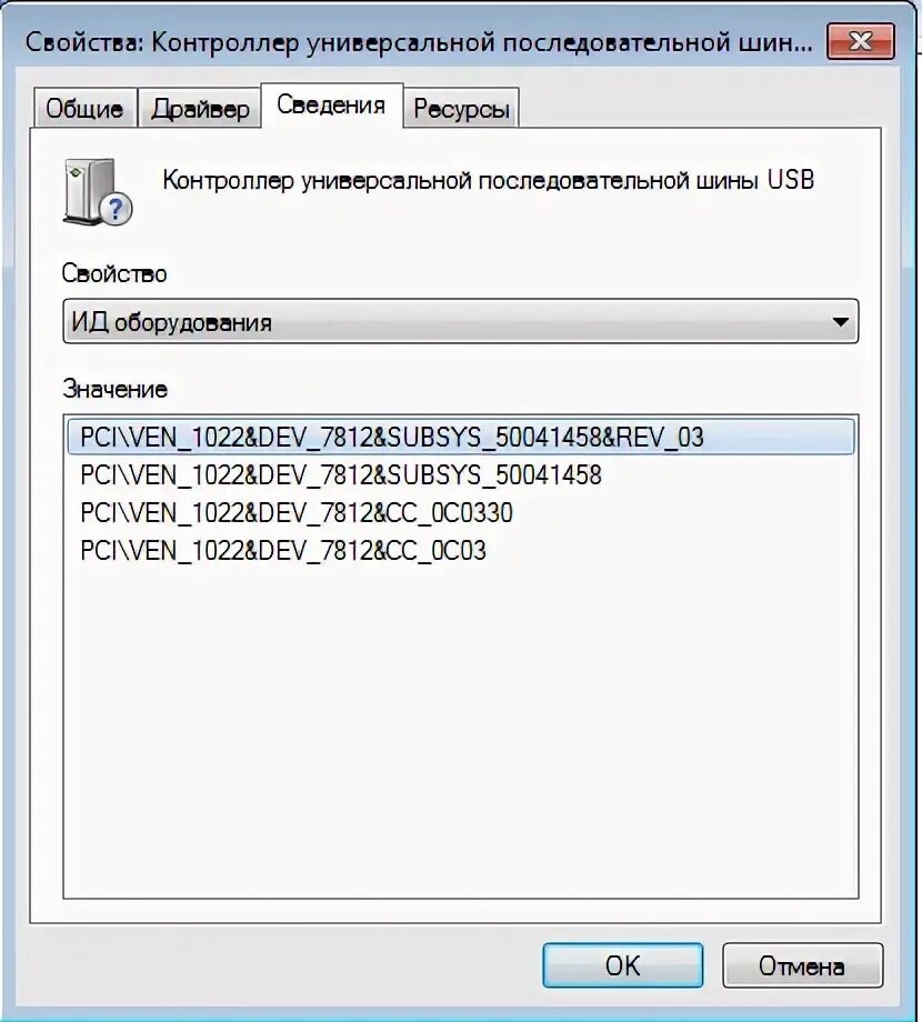 Pci ven 8086 dev драйвер windows 11. Sm контроллер шины windows 10. драйвер usb шины. контроллер универсальной последовательной шины usb. универсальная последовательная шина usb.