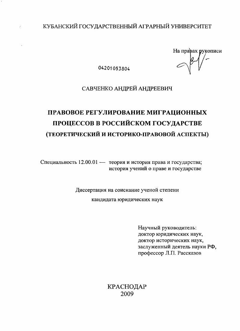 Правового регулирования миграционных процессов. Регулирование миграционных процессов. историко-правовые аспекты это.
