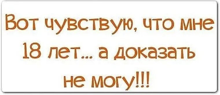 Это вам не могу