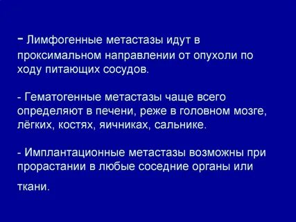 Рак желудка без метастаз
