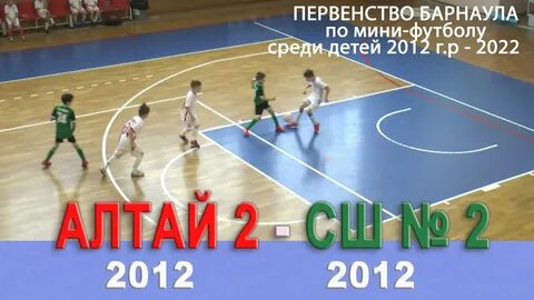 Темп 2012