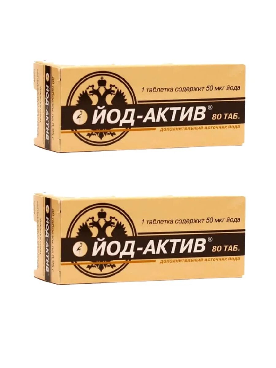 Йод-Актив n80 табл. Йод Актив 50 мг. Йод Актив 200 мг. Йод-Актив 100 таб. №60 БАД. Актив 25 лет