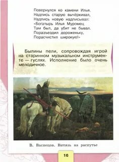 Литература страница 64 номер 3