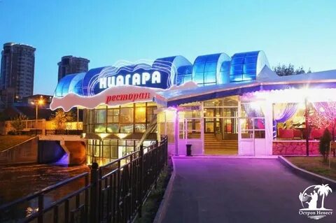 Ниагара тюмень