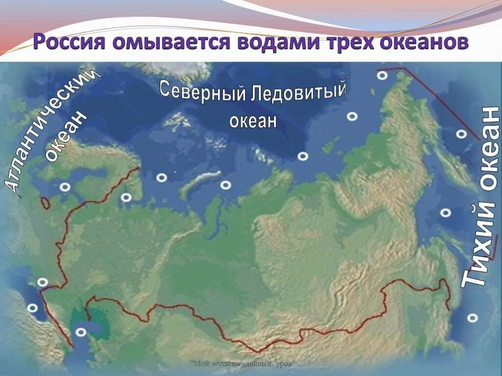 Самая северная страна. Три океана омывающие Россию. Россия омывается водами трех океанов. Какие океаны омывают Россию. Океаны омывающие Россию на карте.