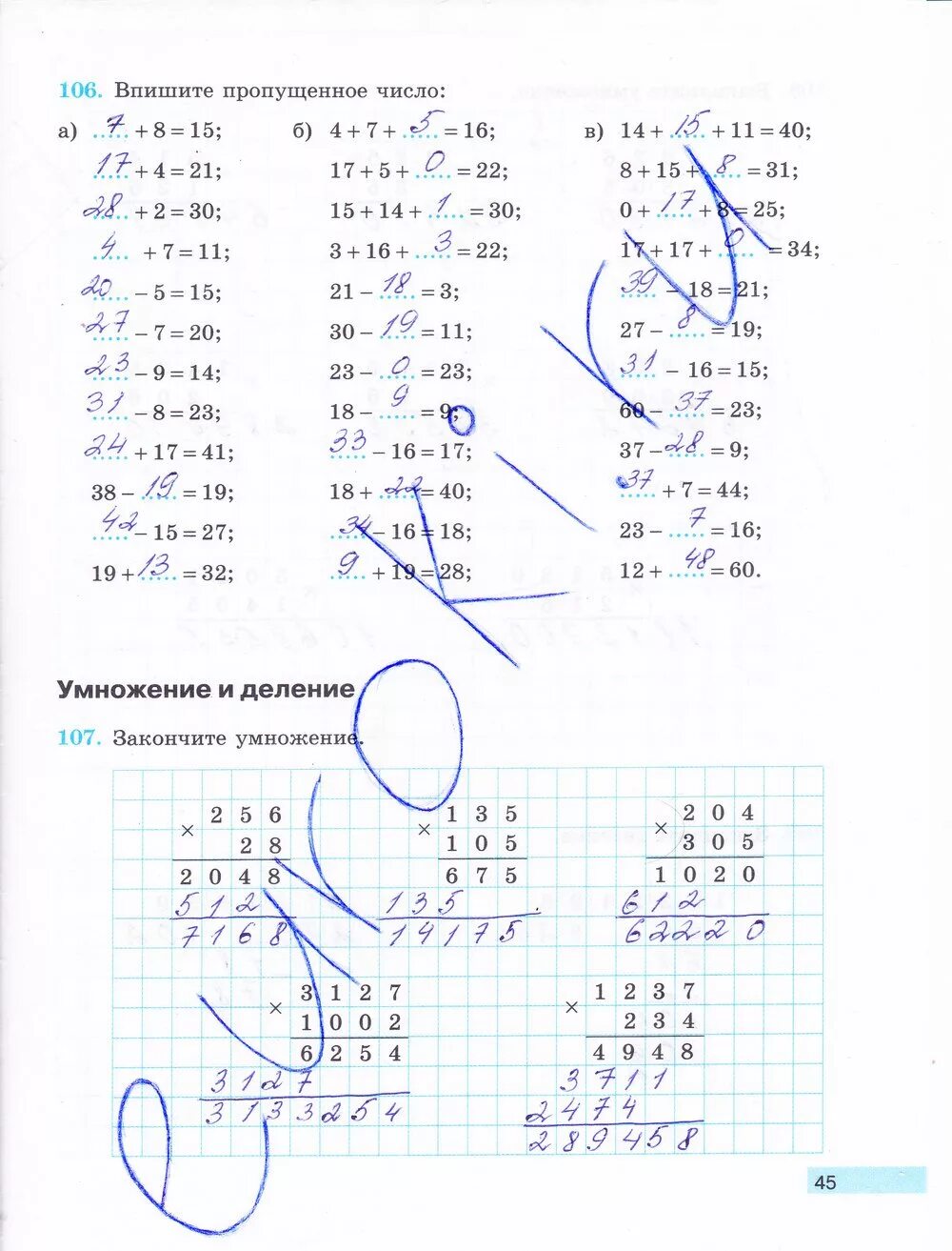 Страница 45 задание 5. Математика 5 класс рабочая тетрадь Бунимович. Рабочая тетрадь по математике 5 класс Бунимович задания. Рабочая тетрадь по математике 5 класс 2 часть Бунимович.