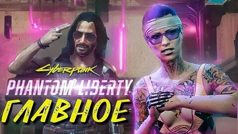 Где найти последнего киберпсиха cyberpunk 2077
