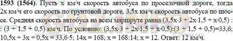 Велосипедист догонял пешехода скорость