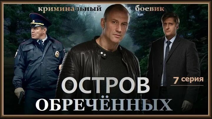 Стиг дагерман остров обреченных. Стиг дагерман книги. Детектив остров обреченных. Стиг дагерман остров обреченных. Константин соловьев в остров обреченных.