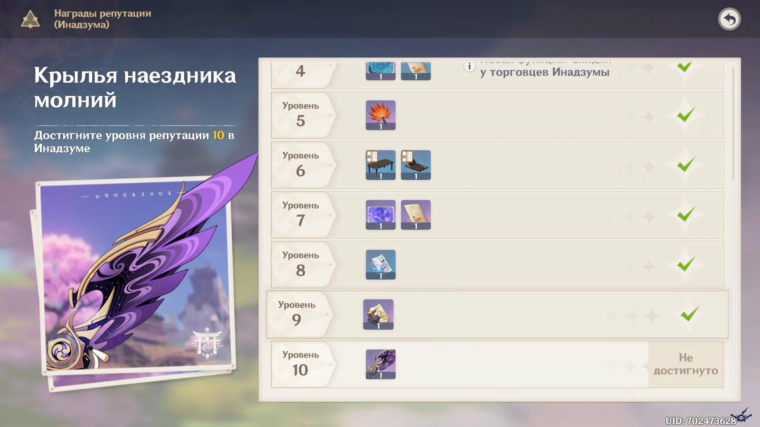 задания мондштадта genshin impact на репутацию. задания репутации геншин. планер геншин импакт. карта сумеру. задание набор в бригаду тридцати.