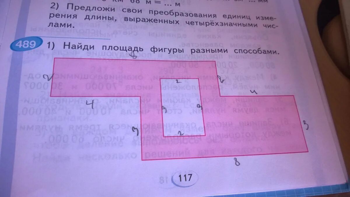 Найди площадь фигуры. Как найти площадь фигуры разными способами. Гайди площадь фигуры разными способами. Найди площадь фигуры 3.