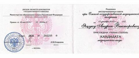 Что значит претендент