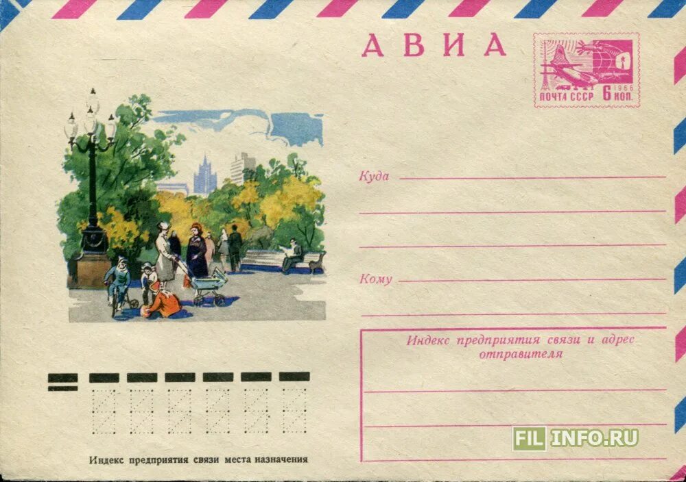 Конверт для письма с маркой. Марки для конвертов для детей. конверт с марками печать. изображение марки на конверте. картина для детей конверт с марками.