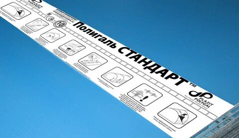 Завод сотового поликарбоната