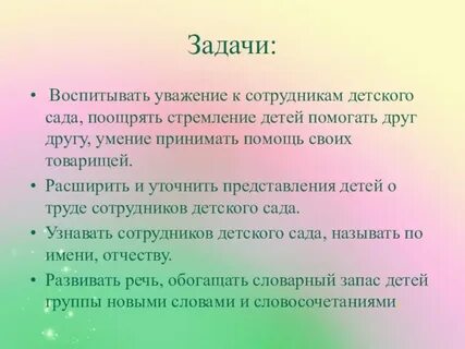 Вопросы детям в детском саду о маме