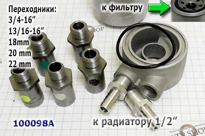 F4a42 АКПП масляного фильтр. Внешний масляный фильтр для АКПП a241. Проставка под масляный фильтр "м22х1,5". Переходный адаптер охлаждения АКПП 5550sn. Масляный фильтр переходник купить